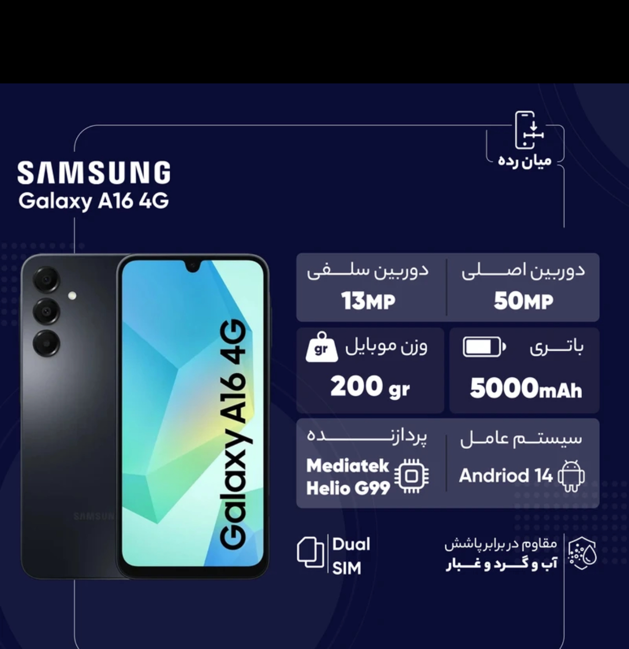 گوشی موبایل سامسونگ مدل Galaxy A16 4G دو سیم کارت ظرفیت 128گیگابایت و رم 6گیگابایت - ویتنام